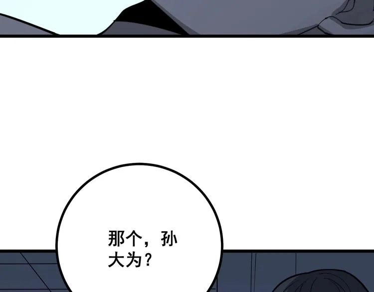 第78话 “伊贺流忍者的想法” 第15页