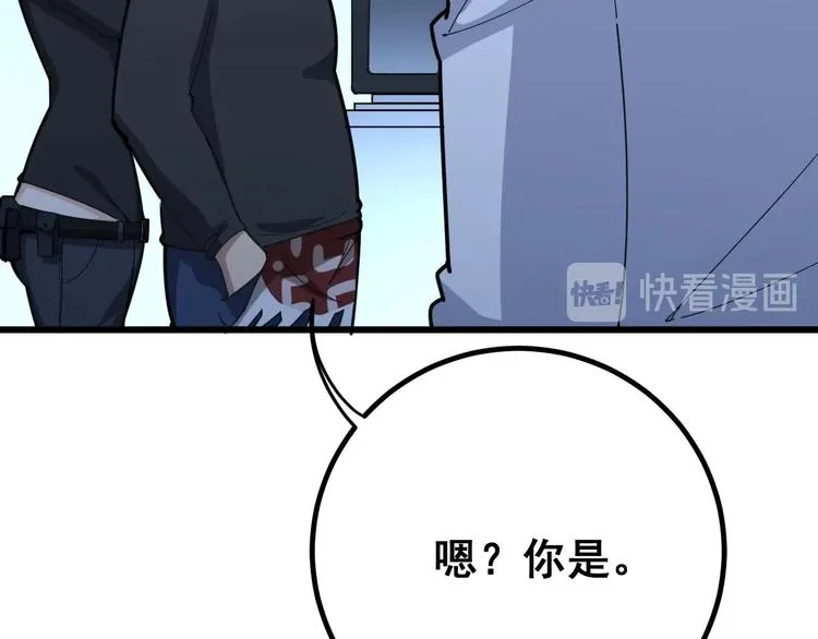 第78话 “伊贺流忍者的想法” 第17页