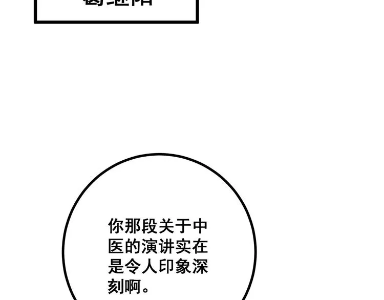 第78话 “伊贺流忍者的想法” 第22页