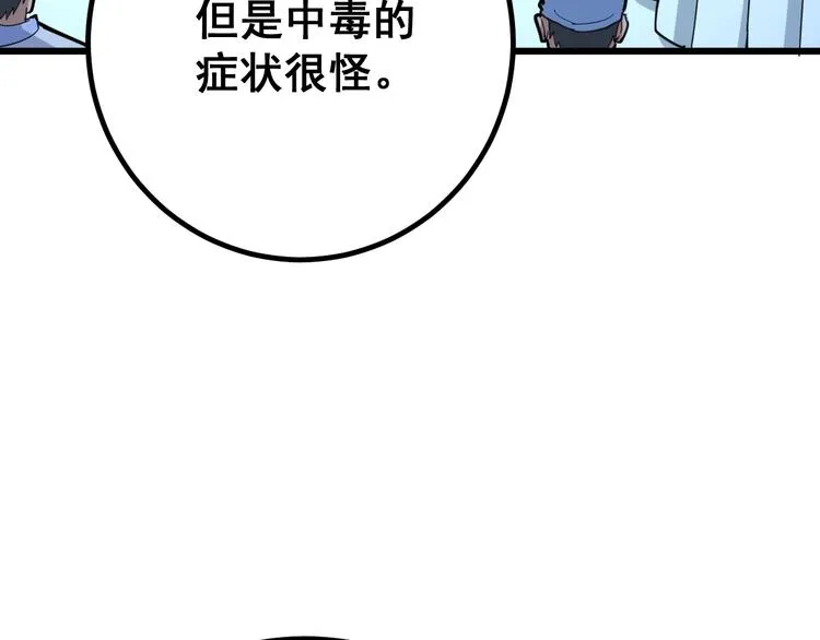 第78话 “伊贺流忍者的想法” 第27页