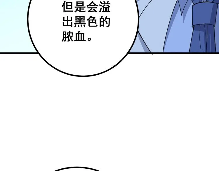 第78话 “伊贺流忍者的想法” 第30页