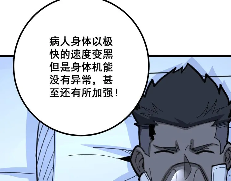 第78话 “伊贺流忍者的想法” 第31页