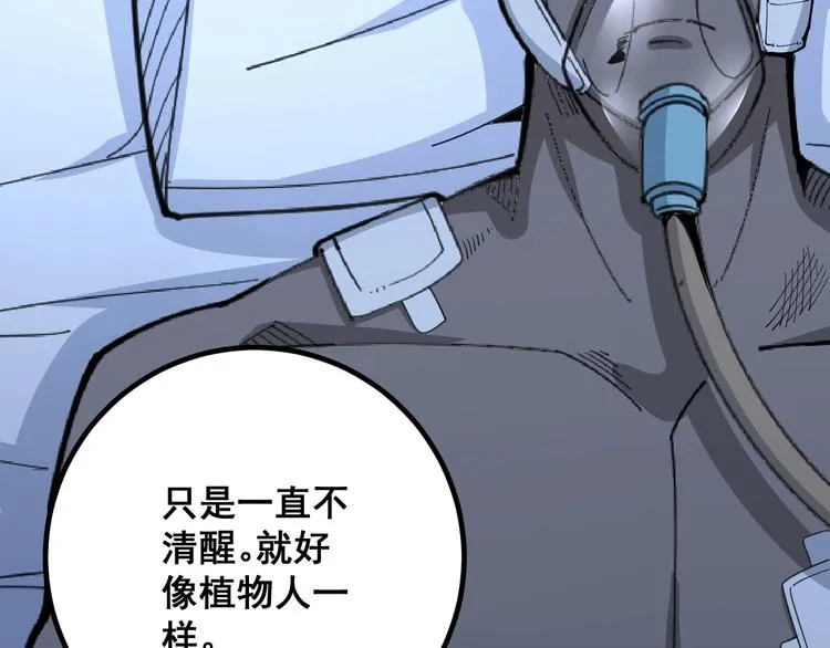 第78话 “伊贺流忍者的想法” 第32页