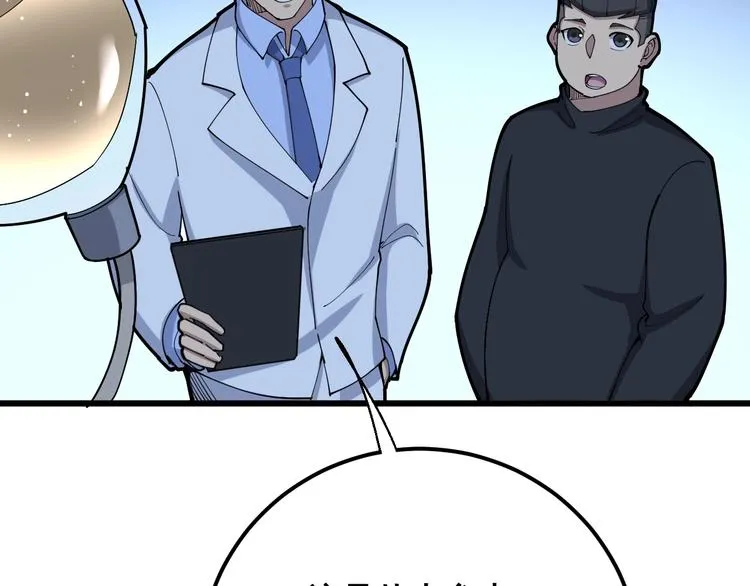 第78话 “伊贺流忍者的想法” 第35页