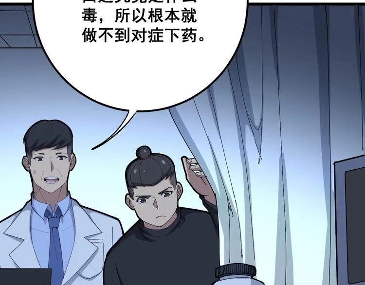 第78话 “伊贺流忍者的想法” 第37页