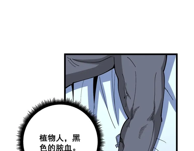 第78话 “伊贺流忍者的想法” 第39页