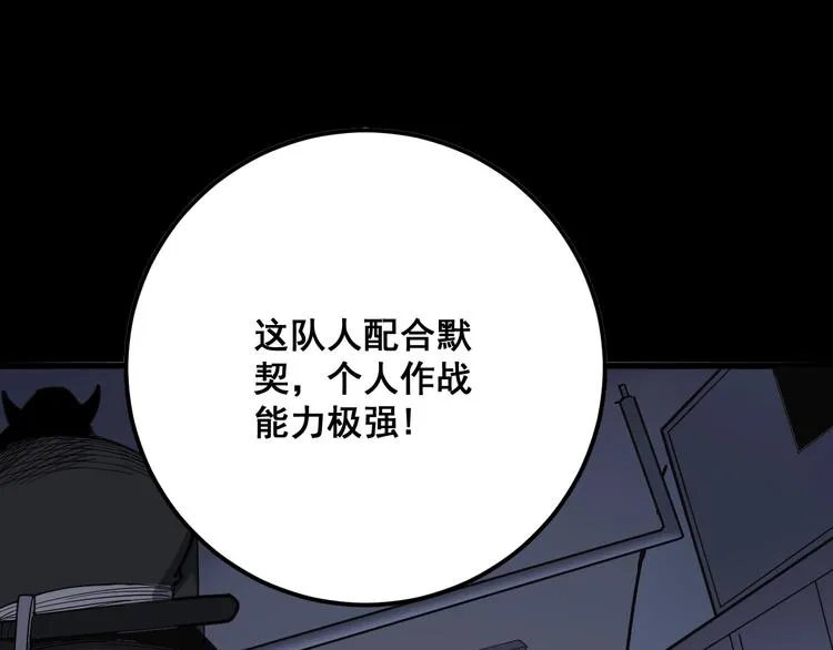 第78话 “伊贺流忍者的想法” 第47页