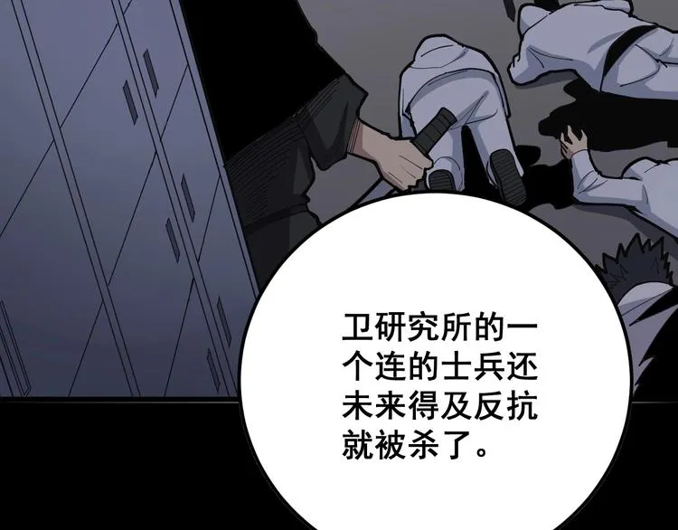第78话 “伊贺流忍者的想法” 第49页