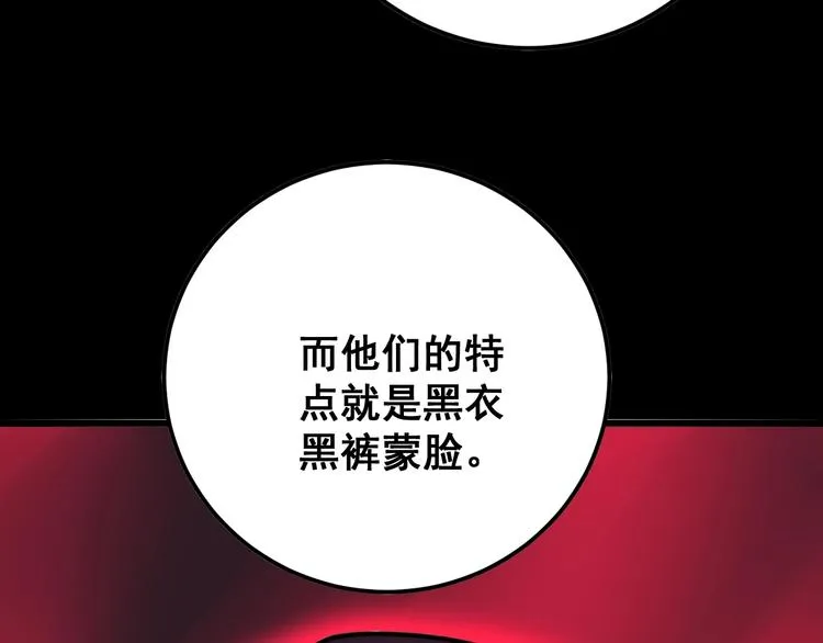 第78话 “伊贺流忍者的想法” 第50页