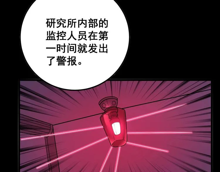 第78话 “伊贺流忍者的想法” 第54页