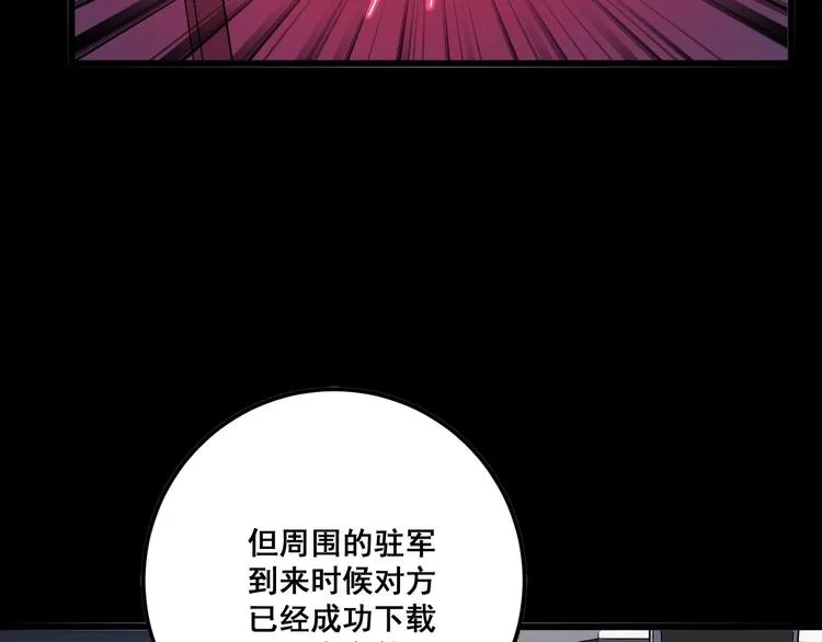 第78话 “伊贺流忍者的想法” 第55页