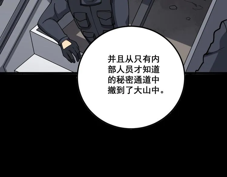 第78话 “伊贺流忍者的想法” 第57页