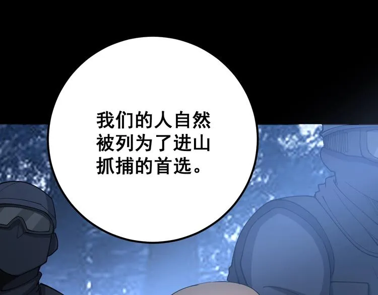 第78话 “伊贺流忍者的想法” 第58页