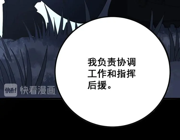 第78话 “伊贺流忍者的想法” 第61页