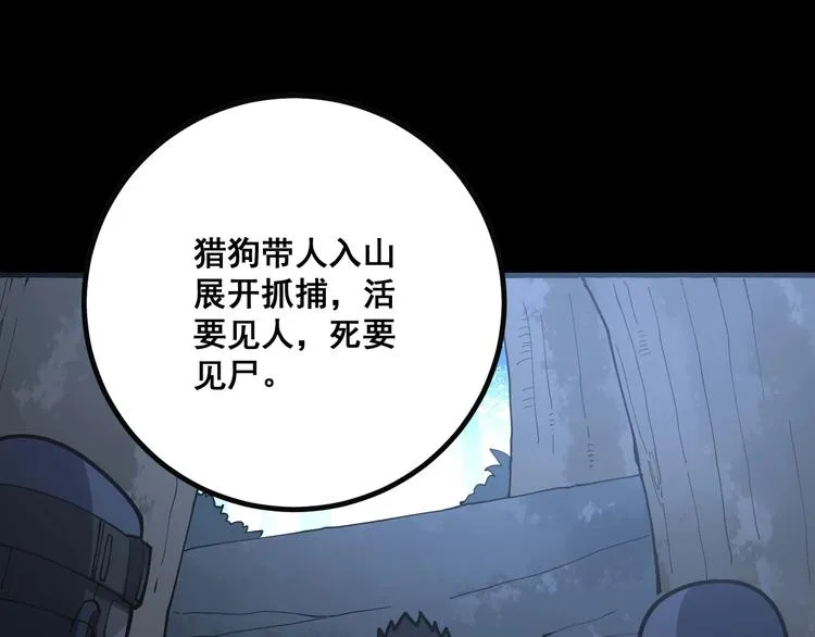 第78话 “伊贺流忍者的想法” 第63页