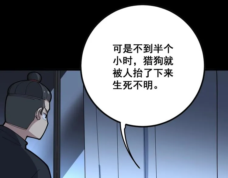 第78话 “伊贺流忍者的想法” 第65页