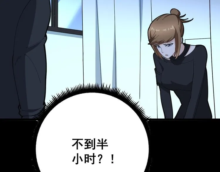 第78话 “伊贺流忍者的想法” 第66页