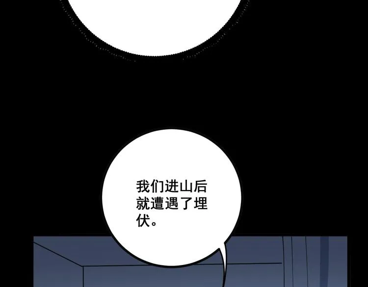 第78话 “伊贺流忍者的想法” 第67页