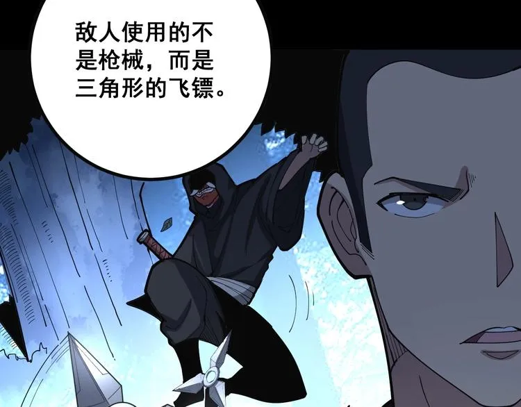 第78话 “伊贺流忍者的想法” 第69页