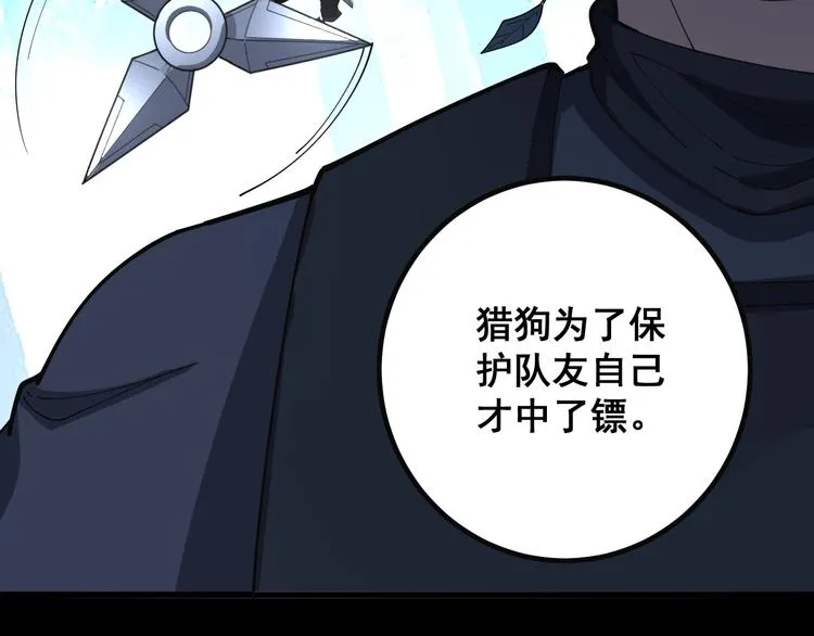第78话 “伊贺流忍者的想法” 第70页