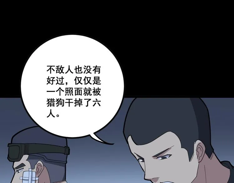 第78话 “伊贺流忍者的想法” 第71页