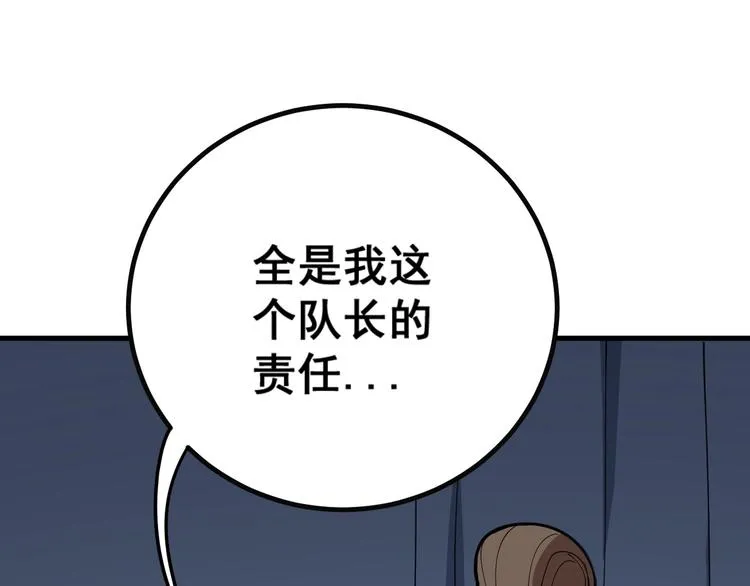 第78话 “伊贺流忍者的想法” 第73页