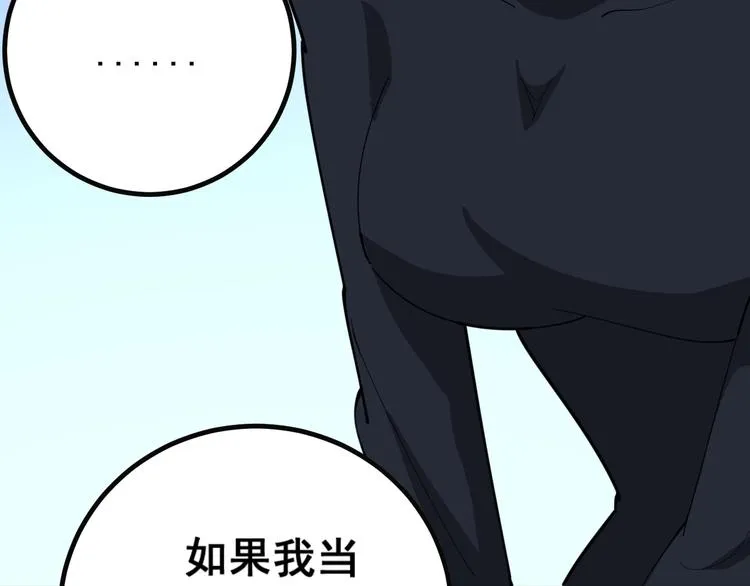 第78话 “伊贺流忍者的想法” 第75页