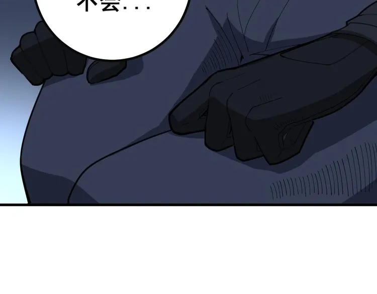 第78话 “伊贺流忍者的想法” 第77页
