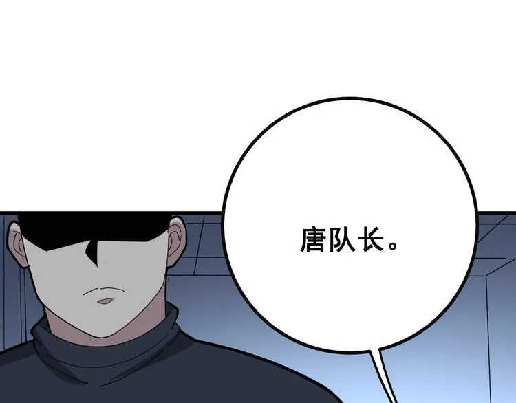第78话 “伊贺流忍者的想法” 第78页