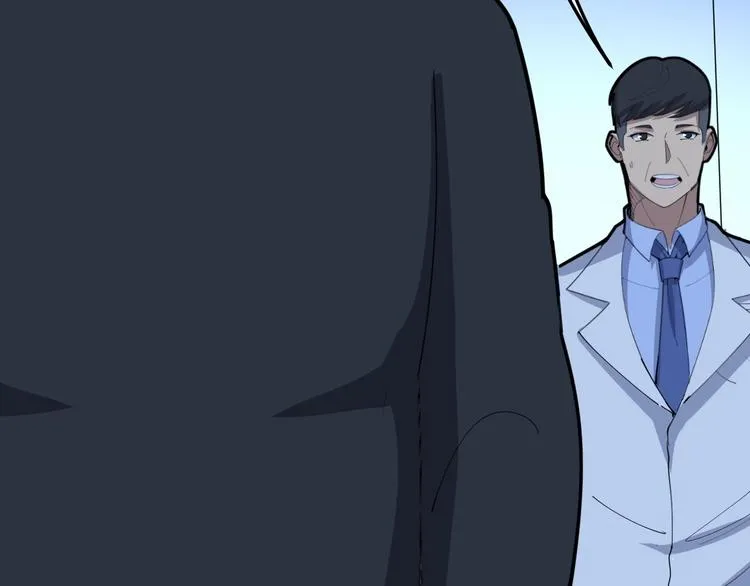 第78话 “伊贺流忍者的想法” 第79页