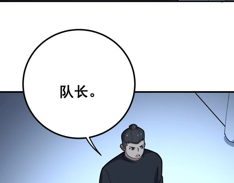 第78话 “伊贺流忍者的想法” 第80页