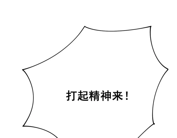 第78话 “伊贺流忍者的想法” 第84页