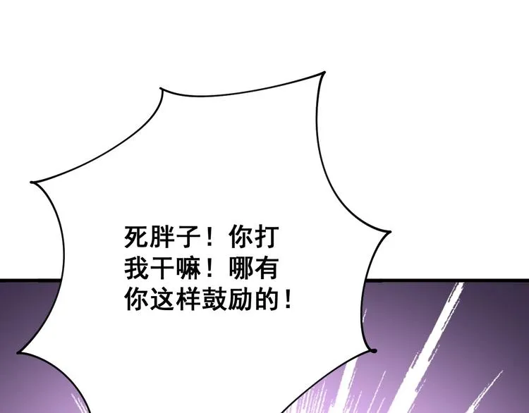 第78话 “伊贺流忍者的想法” 第89页