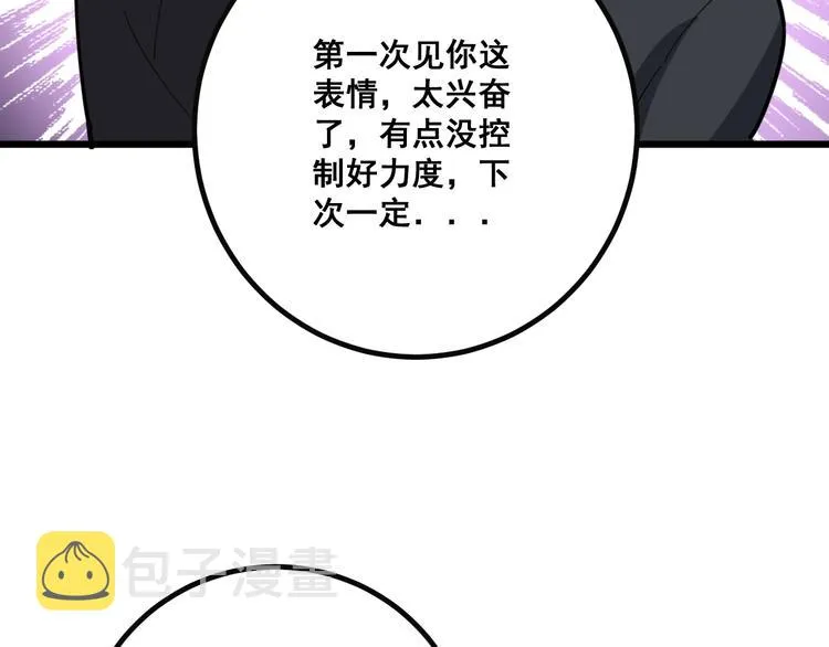 第78话 “伊贺流忍者的想法” 第91页