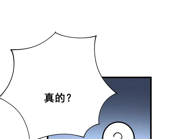 第78话 “伊贺流忍者的想法” 第95页