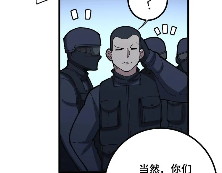 第78话 “伊贺流忍者的想法” 第96页