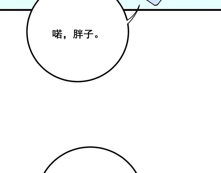 第78话 “伊贺流忍者的想法” 第99页