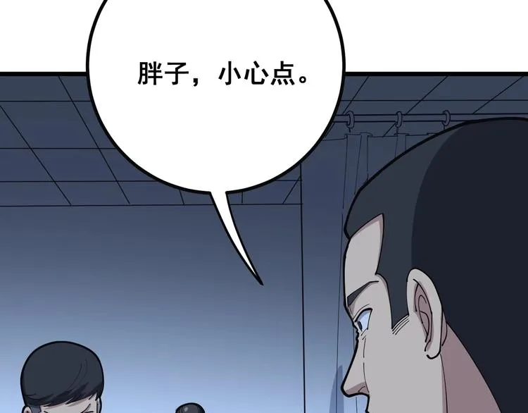 第78话 “伊贺流忍者的想法” 第100页