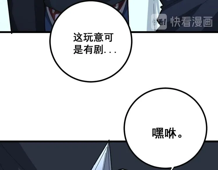 第78话 “伊贺流忍者的想法” 第102页