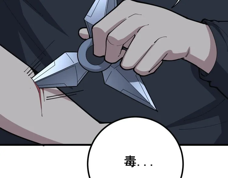 第78话 “伊贺流忍者的想法” 第103页