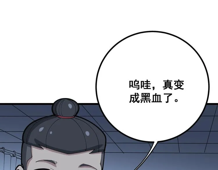 第78话 “伊贺流忍者的想法” 第109页