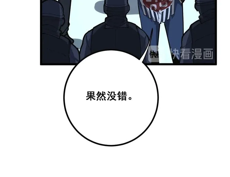 第78话 “伊贺流忍者的想法” 第114页