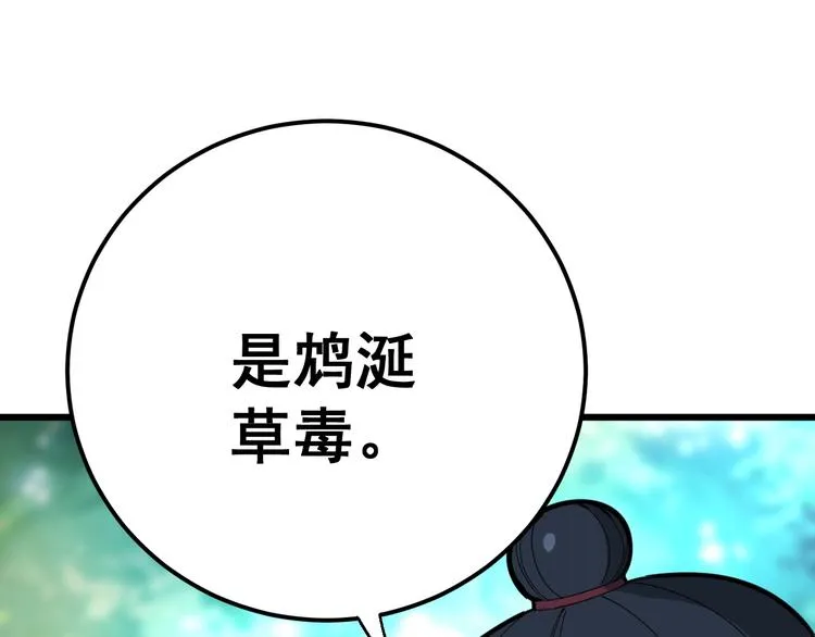 第78话 “伊贺流忍者的想法” 第115页
