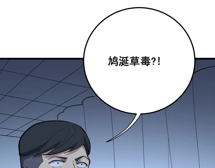 第78话 “伊贺流忍者的想法” 第118页