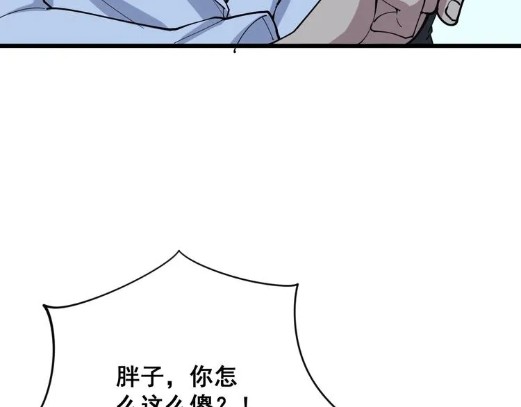 第78话 “伊贺流忍者的想法” 第120页