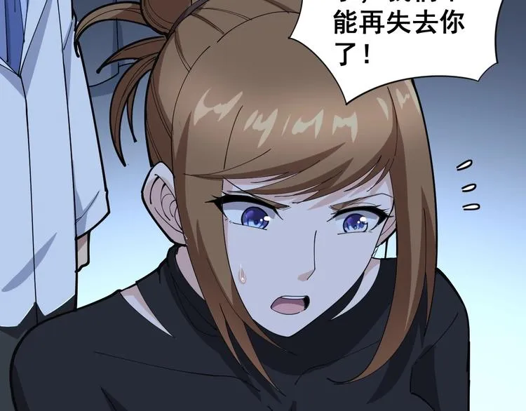 第78话 “伊贺流忍者的想法” 第124页