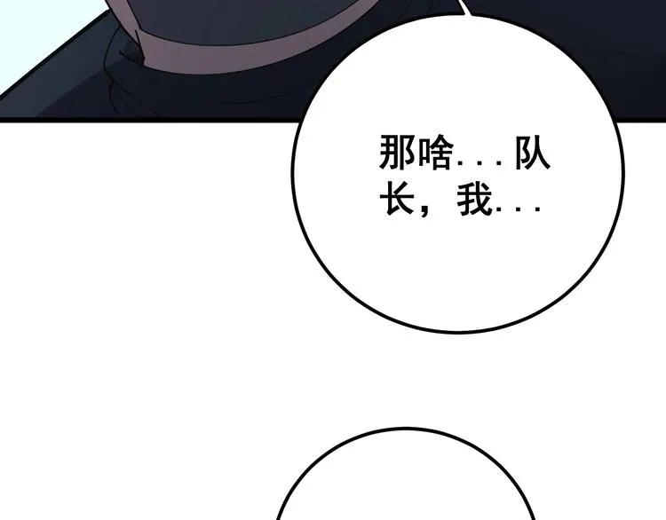 第78话 “伊贺流忍者的想法” 第126页