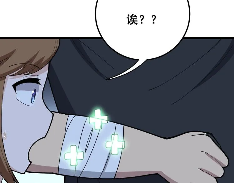 第78话 “伊贺流忍者的想法” 第127页