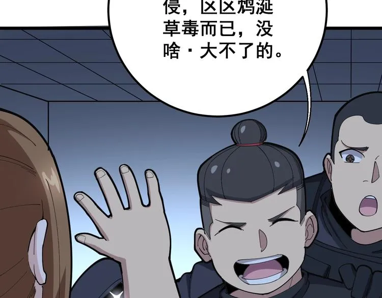 第78话 “伊贺流忍者的想法” 第129页