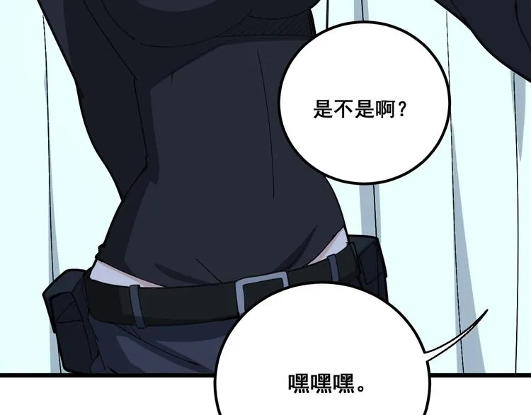 第78话 “伊贺流忍者的想法” 第133页